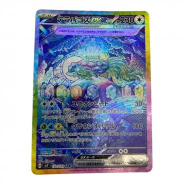 ゲンガーex ポケモンカード 230/193 MA｜トレファクONLINE