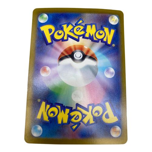 ミカンのまなざし ポケモンカード 135/106 SAR