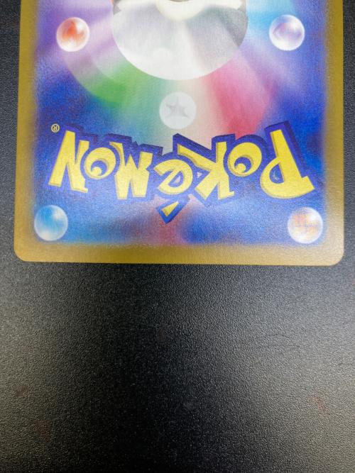 ミカンのまなざし ポケモンカード 135/106 SAR