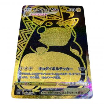 ピカチュウVMAX ポケモンカード 279/184 UR