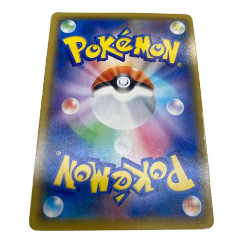 ピカチュウVMAX ポケモンカード 279/184 UR