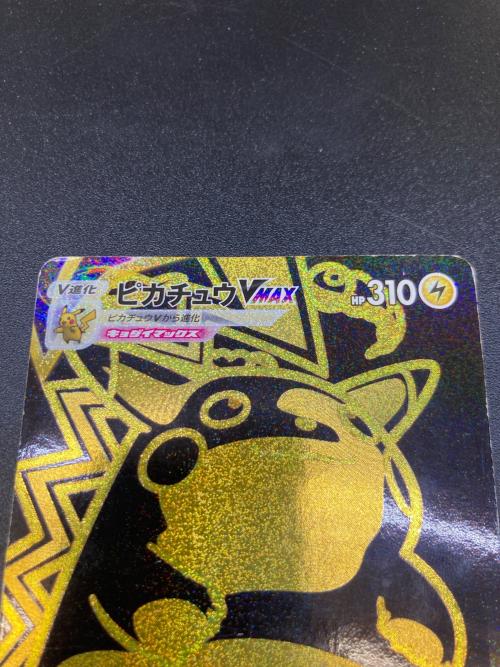 ピカチュウVMAX ポケモンカード 279/184 UR