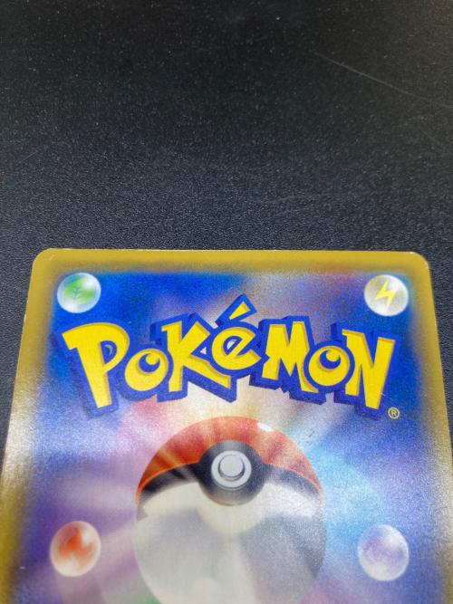 ピカチュウVMAX ポケモンカード 279/184 UR