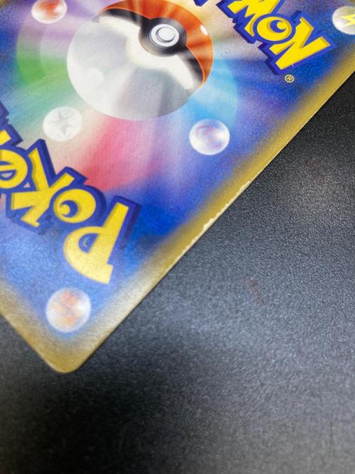 ピカチュウVMAX ポケモンカード 279/184 UR