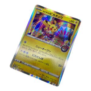 カナザワのピカチュウ ポケモンカード 144/S-P プロモ