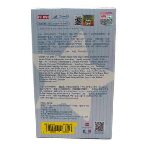 POP MART Sanrio ラブブ ヌイグルミ