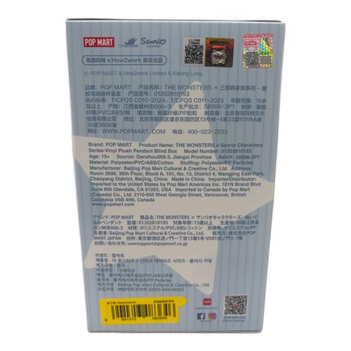 POP MART Sanrio ラブブ ヌイグルミ