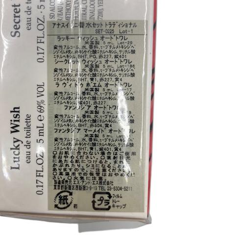 ANNA SUI (アナスイ) フレグランス 香水セット トラディショナル