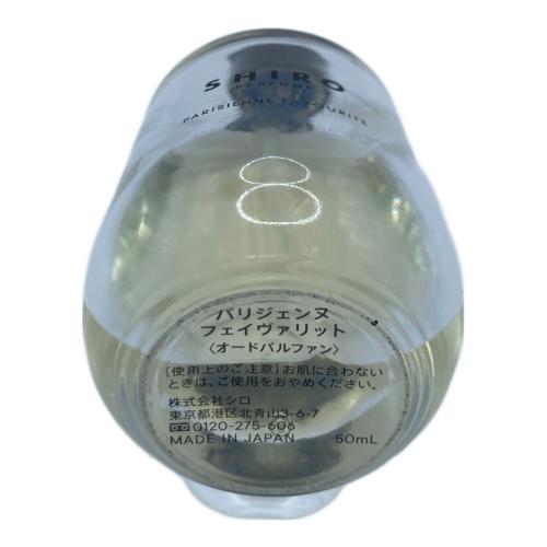 SHIRO (シロ) オードパルファム 50ml 残量約50%-80% パリジェンヌ フェイヴァリット
