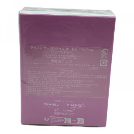 【未開封】シャネル チャンス オー タンドゥル オードゥ パルファム 50ml CHANEL（シャネル） チャンス オー タンドゥル オードゥ パルファム