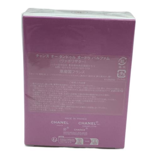 CHANEL (シャネル) オードパルファム 50ml チャンス オー タンドゥル オードゥ パルファム