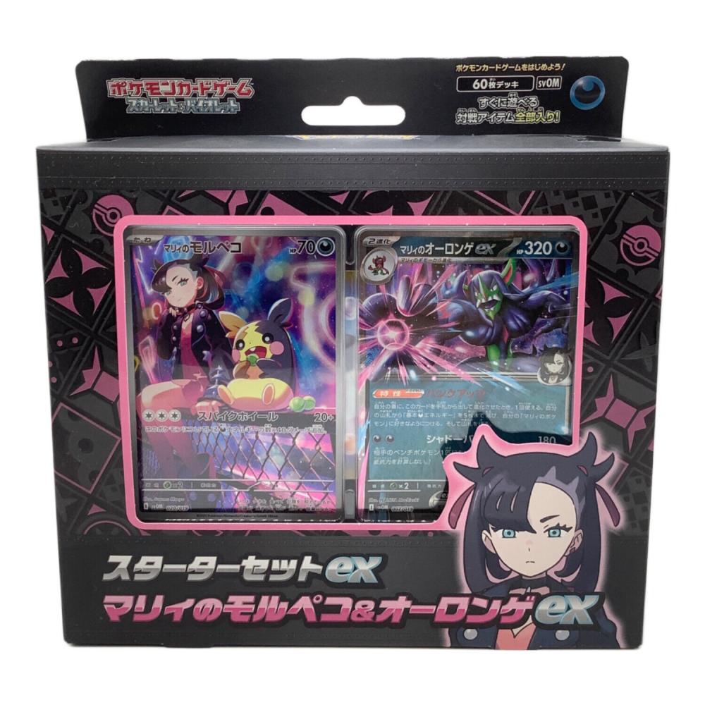 スターターセットex マリィのモルペコ＆オーロンゲex ポケモンカード