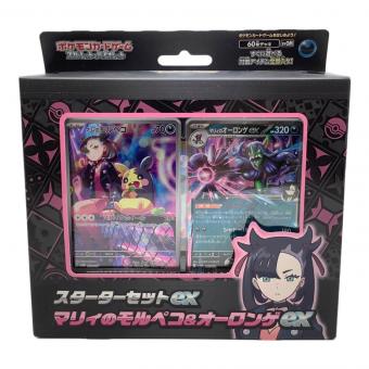 スターターセットex マリィのモルペコ＆オーロンゲex ポケモンカード