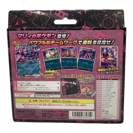 スターターセットex マリィのモルペコ＆オーロンゲex ポケモンカード