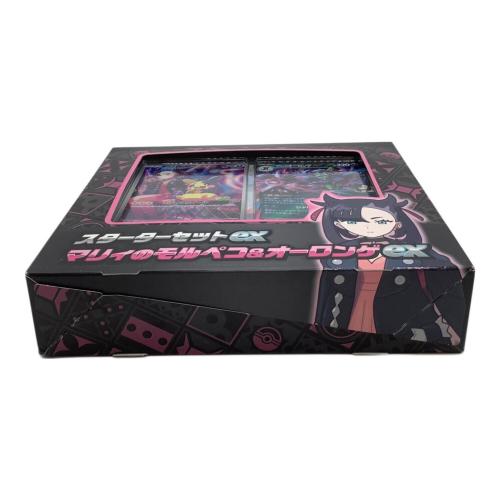スターターセットex マリィのモルペコ＆オーロンゲex ポケモンカード