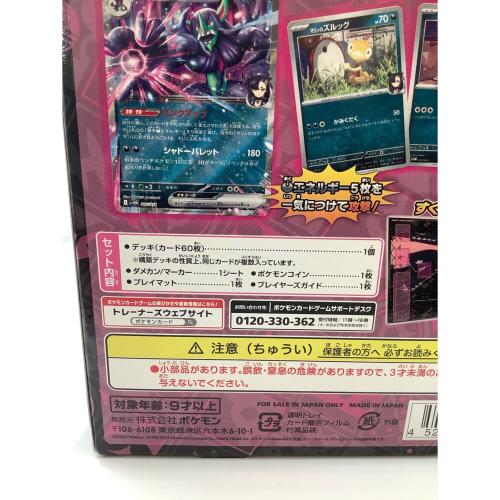 スターターセットex マリィのモルペコ＆オーロンゲex ポケモンカード