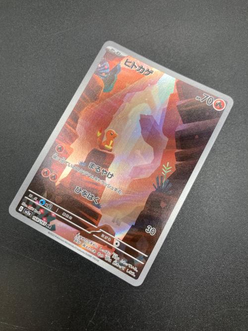 ヒトカゲ ポケモンカード 168/165 AR　ポケモンカード151