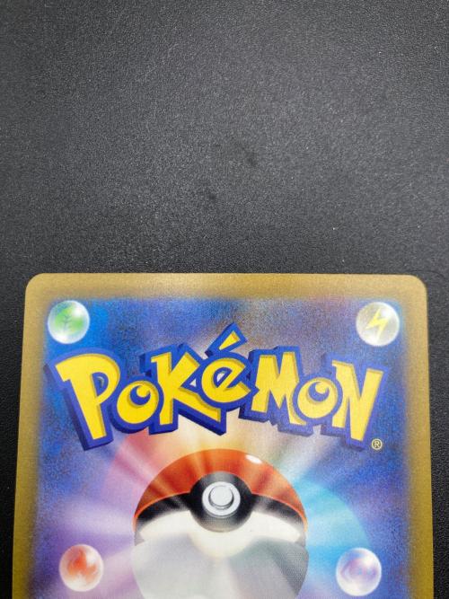 ヒトカゲ ポケモンカード 168/165 AR　ポケモンカード151