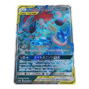 ゲッコウガ＆ゾロアークGX ポケモンカード 058/055 SR　ナイトユニゾン