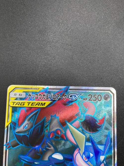 ゲッコウガ＆ゾロアークGX ポケモンカード 058/055 SR　ナイトユニゾン