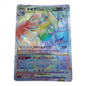 エンテイ&ライコウ LEGEND ポケモンカード 064/080 ☆ ※ライコウのみ