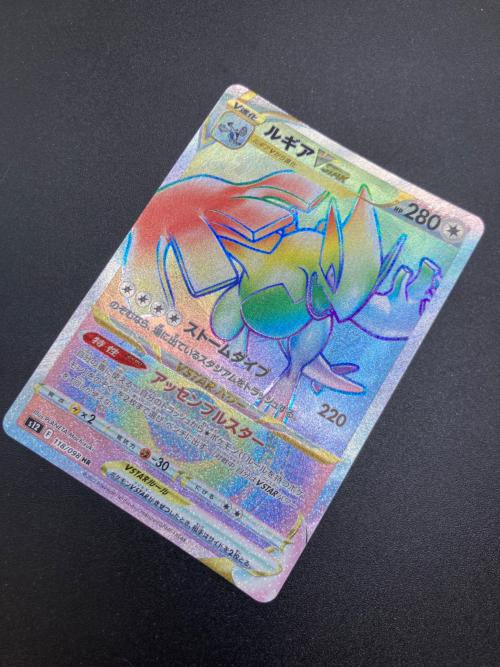 ルギアVSTAR ポケモンカード 118/098 HR　パラダイムトリガー