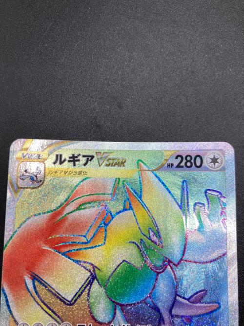 ルギアVSTAR ポケモンカード 118/098 HR　パラダイムトリガー