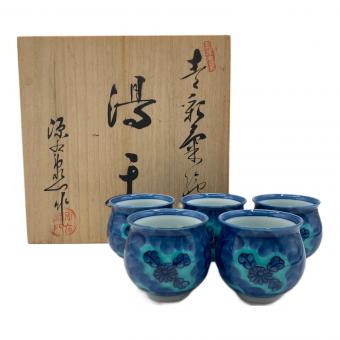 源右衛門窯(げんえもんがま) 青彩菊絵湯呑 5客セット
