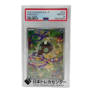 シルシュルー ポケモンカード 072/063 AR