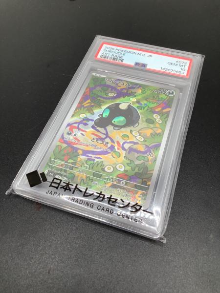 シルシュルー ポケモンカード 072/063 AR｜トレファクONLINE