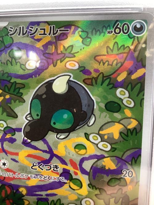 シルシュルー ポケモンカード 072/063 AR