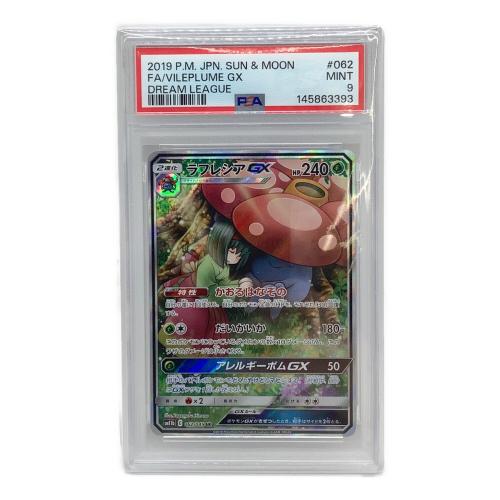 ラフレシアGX ポケモンカード 062/049 SR