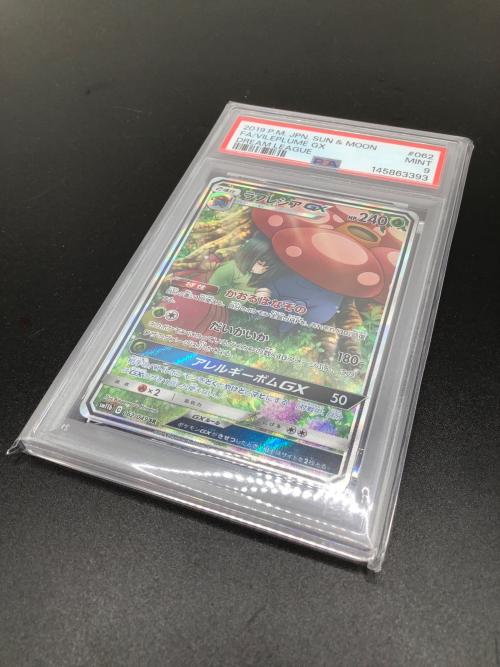 ラフレシアGX ポケモンカード 062/049 SR