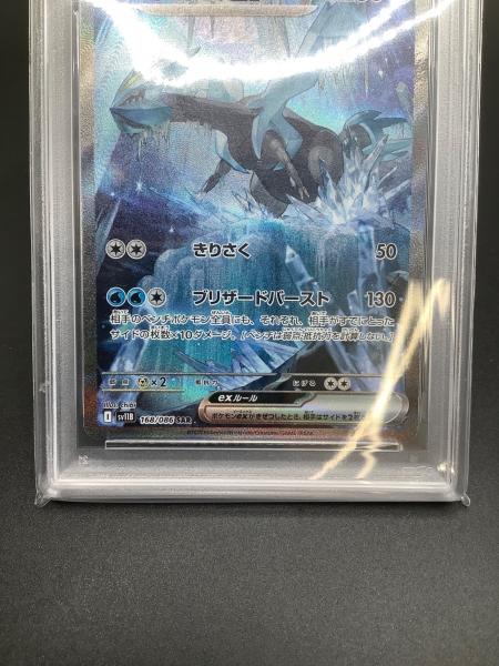 キュレムex ポケモンカード 168/086 SAR｜トレファクONLINE