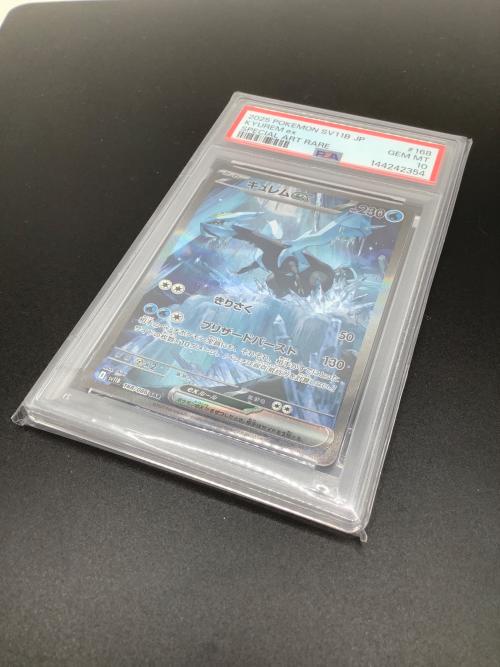 キュレムex ポケモンカード 168/086 SAR
