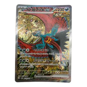 トドロクツキex ポケモンカード 218/187 SAR