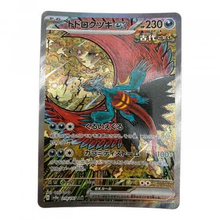 トドロクツキex ポケモンカード 218/187 SAR｜トレファクONLINE