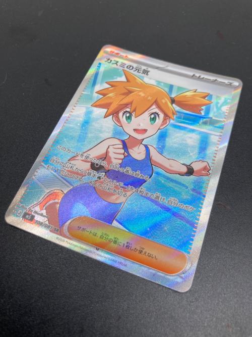 カスミの元気 ポケモンカード 108/081 SR