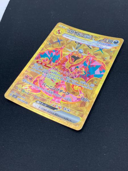リザードンex ポケモンカード 139/108 UR｜トレファクONLINE