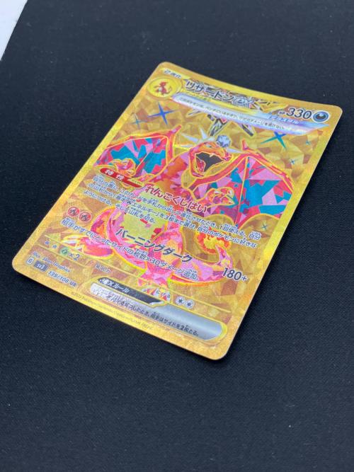 リザードンex ポケモンカード 139/108 UR