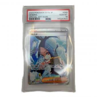 キハダ ポケモンカード 099/073 SAR
