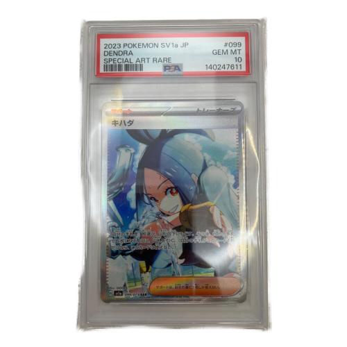 キハダ ポケモンカード 099/073 SAR