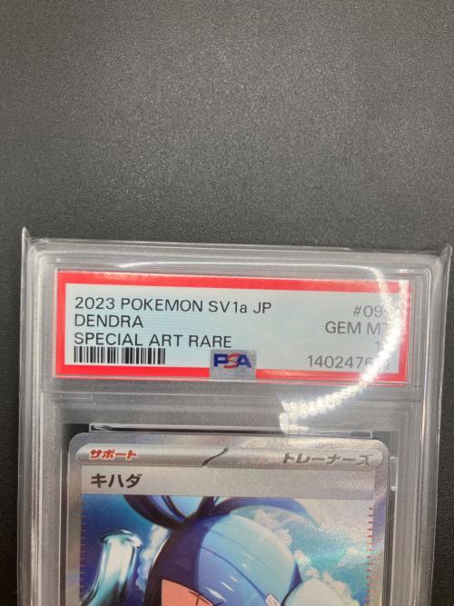 キハダ ポケモンカード 099/073 SAR