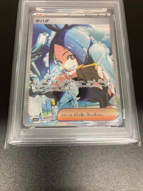 キハダ ポケモンカード 099/073 SAR