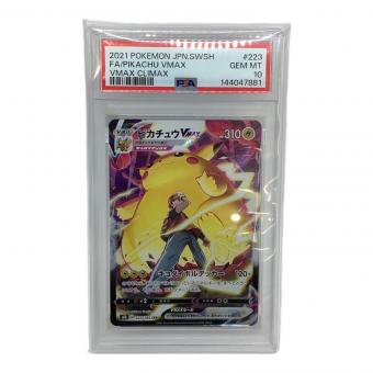 ピカチュウVMAX ポケモンカード 223/184 CSR 144047881