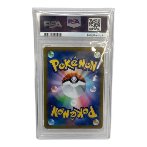 ピカチュウVMAX ポケモンカード 223/184 CSR 144047881