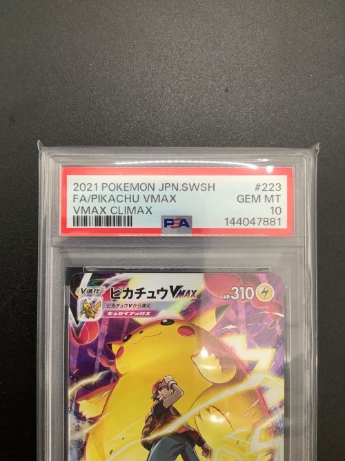 ピカチュウVMAX ポケモンカード 223/184 CSR 144047881