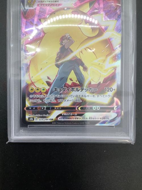 ピカチュウVMAX ポケモンカード 223/184 CSR 144047881