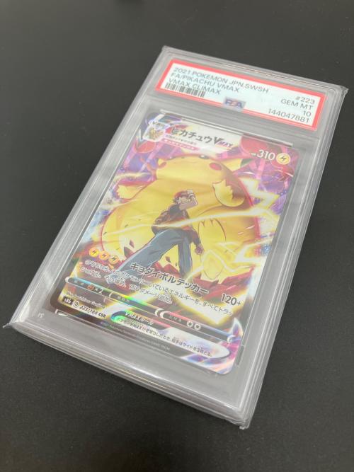 ピカチュウVMAX ポケモンカード 223/184 CSR 144047881