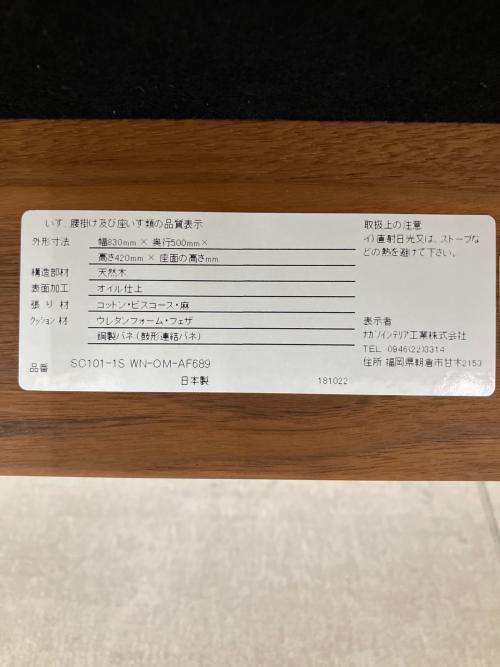 NAGANO INTERIOR (ナガノインテリア) オットマン SC101-1S グレー
